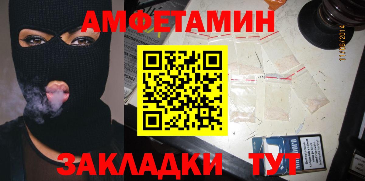 АМФ VHQ Южно-Сахалинск