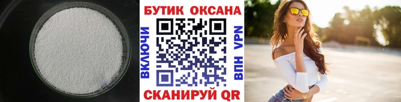 БУТИРАТ бутандиол  магазин продажи наркотиков  Южно-Сахалинск 