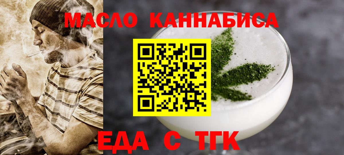 Южно-Сахалинск  Еда ТГК конопля  Вход с VPN 
