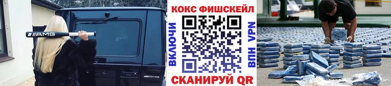 гидра как зайти  Южно-Сахалинск  Кокаин FishScale  закладка 
