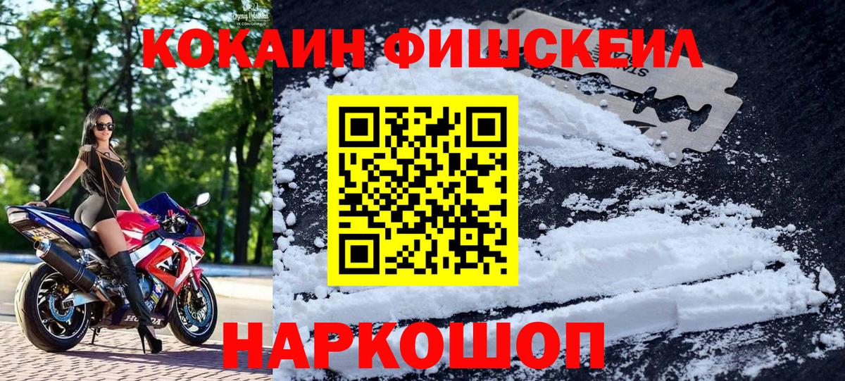 COCAIN Эквадор  Вход с VPN  Южно-Сахалинск 