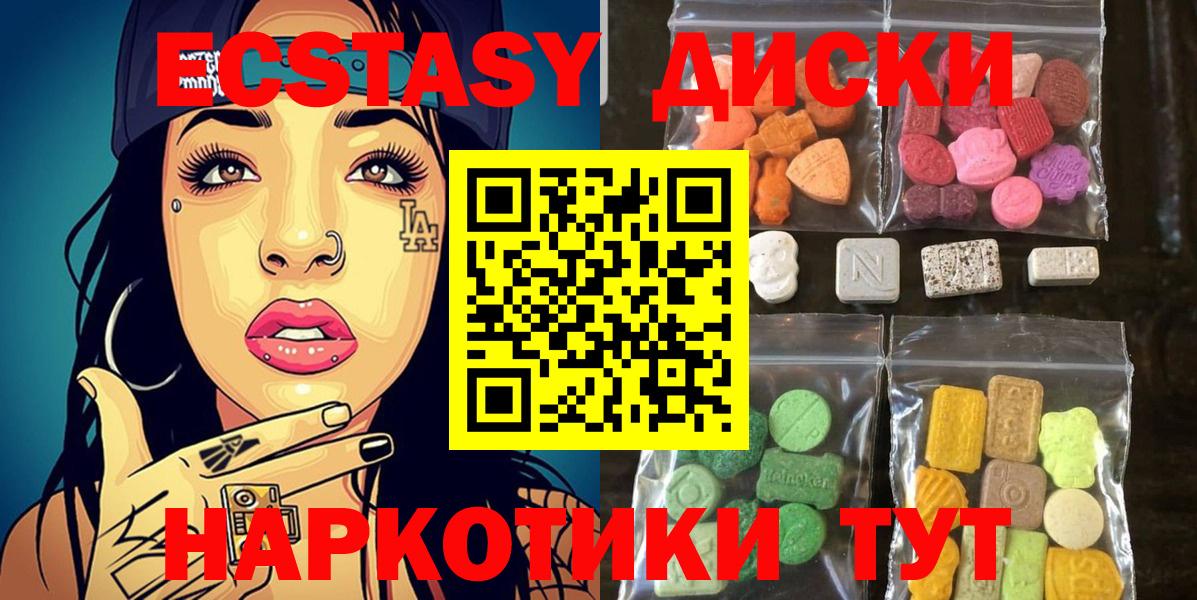 Ecstasy ешки Южно-Сахалинск