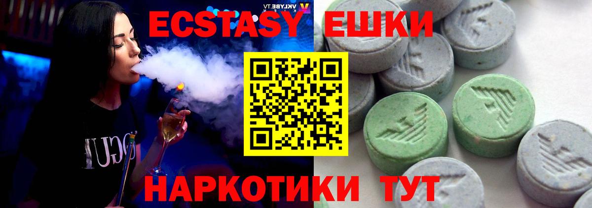 ЭКСТАЗИ 280 MDMA  Экстази  Южно-Сахалинск  Вход с VPN  ЭКСТАЗИ 280 MDMA 