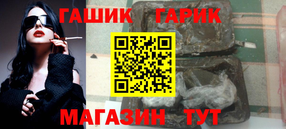 Южно-Сахалинск  ГАШ убойный  ГАШИШ Ice-O-Lator  ГАШ  Вход с VPN 