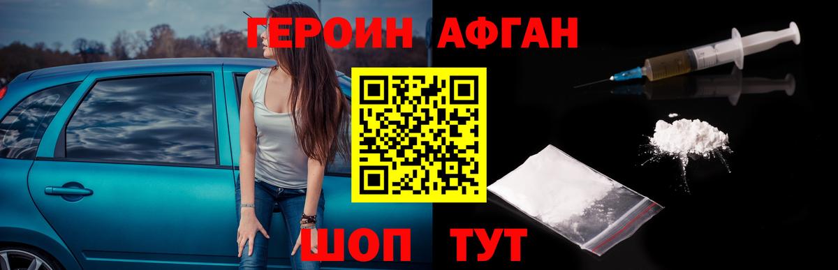Героин гречка Южно-Сахалинск