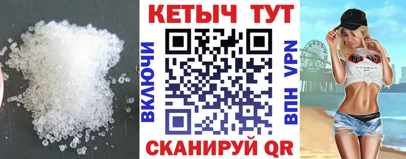 Кетамин VHQ  Южно-Сахалинск 