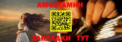 амфетамин Партизанск