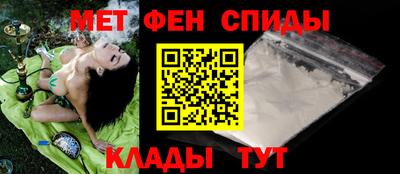 амфетамин Партизанск