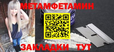 амфетамин Партизанск