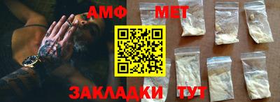 амфетамин Партизанск