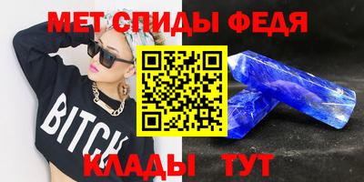 амфетамин Партизанск