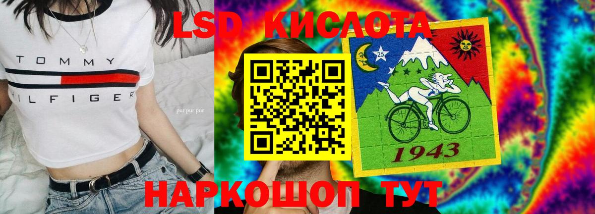 LSD-25 экстази кислота  Вход с VPN  LSD-25 экстази кислота  Южно-Сахалинск 