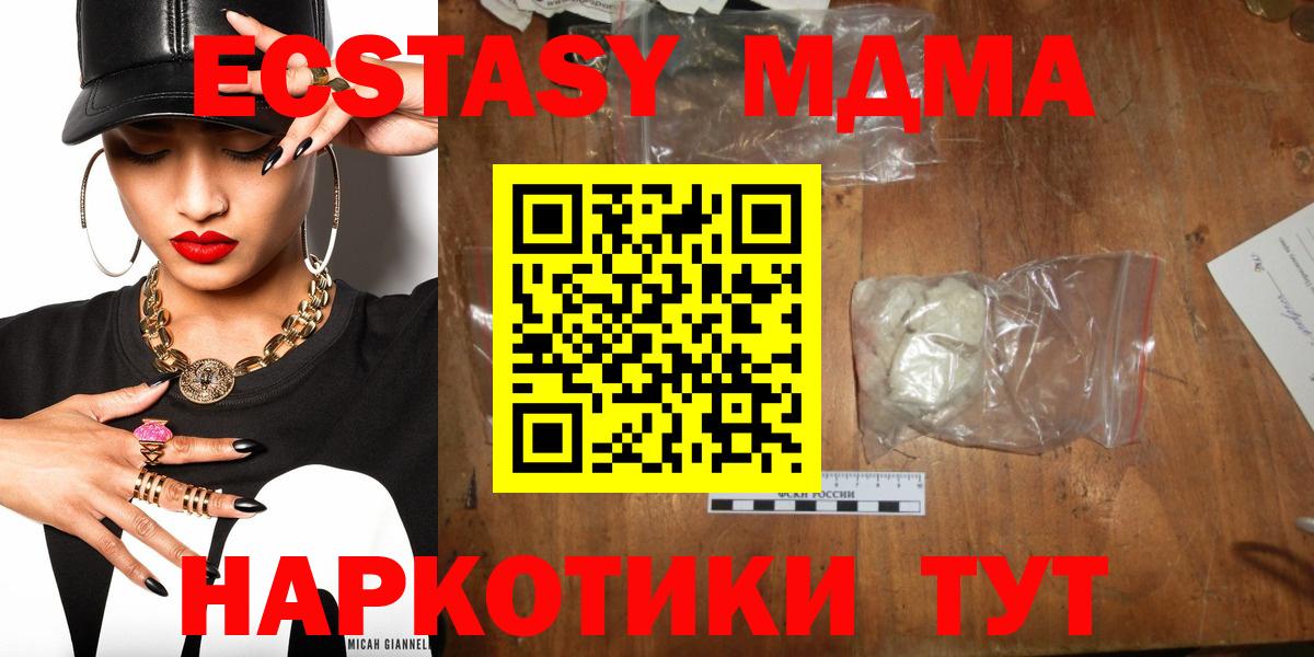 MDMA Molly  Вход с VPN  Южно-Сахалинск  MDMA crystal 