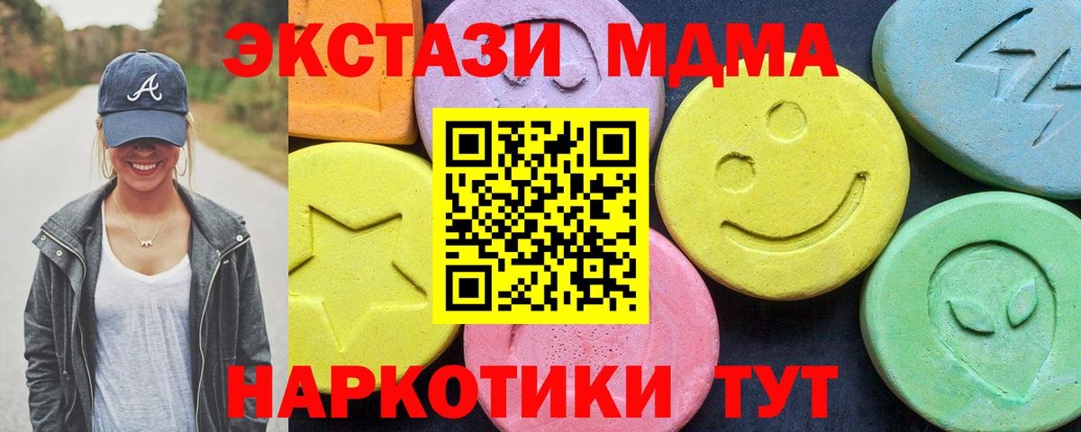 MDMA VHQ Южно-Сахалинск