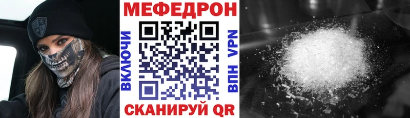 Мефедрон кристаллы  закладка  Южно-Сахалинск 