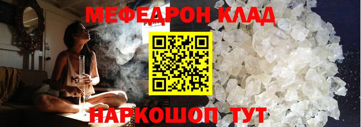 Меф мяу мяу  дарнет шоп  Вход с VPN  Южно-Сахалинск  МЕФ кристаллы  Мефедрон 