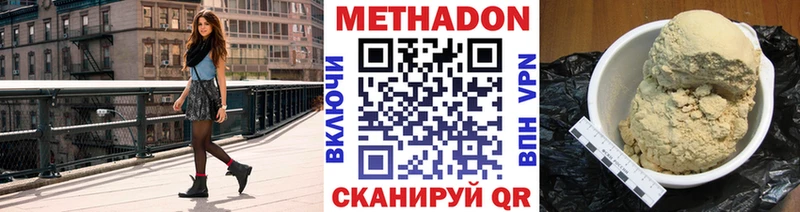 что такое наркотик  Южно-Сахалинск  МЕТАДОН VHQ 