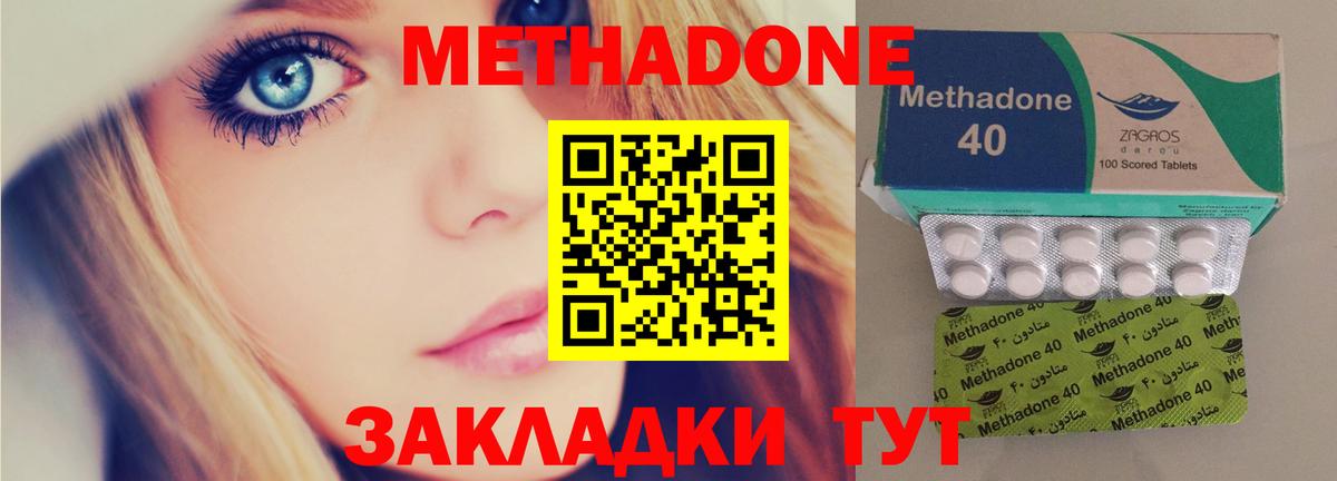 Южно-Сахалинск  Метадон мёд  Вход с VPN 