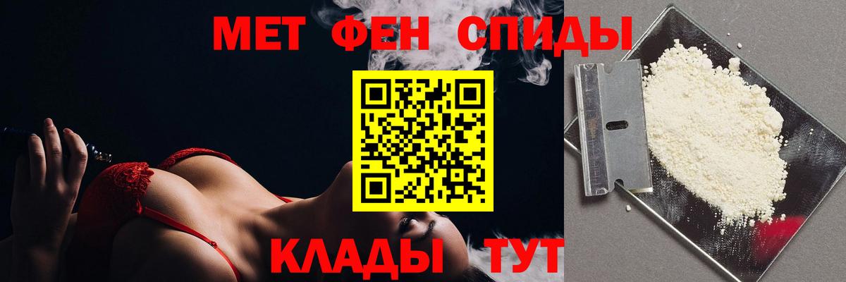 МЕТАМФЕТАМИН Декстрометамфетамин 99.9%  Вход с VPN  Южно-Сахалинск 