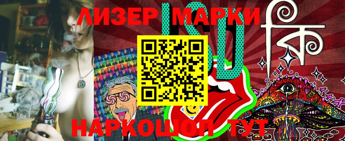 Марки 25I-NBOMe 1,8мг  Вход с VPN  Марки NBOMe  Южно-Сахалинск 