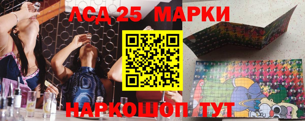 Марки NBOMe 1500мкг Южно-Сахалинск