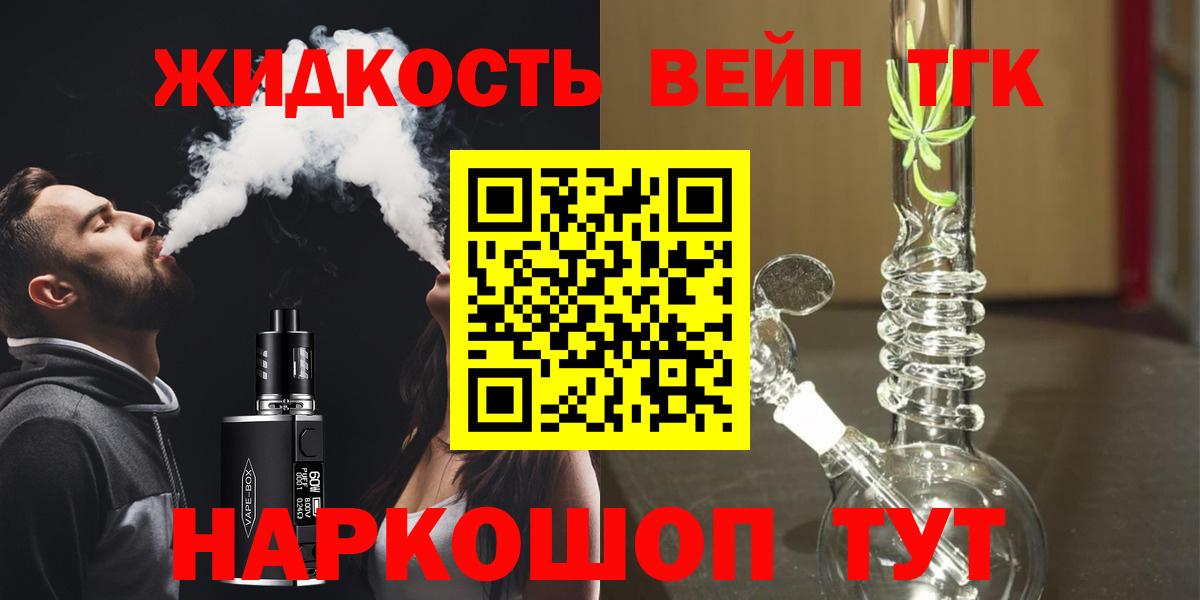 ТГК концентрат  Вход с VPN  Южно-Сахалинск 