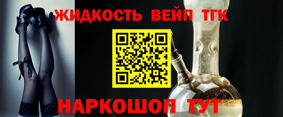 ТГК гашишное масло Южно-Сахалинск