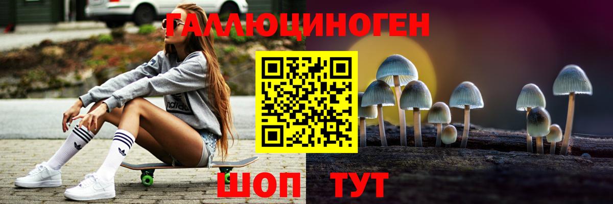 Галлюциногенные грибы мухоморы  Вход с VPN  Псилоцибиновые грибы мухоморы  Южно-Сахалинск 